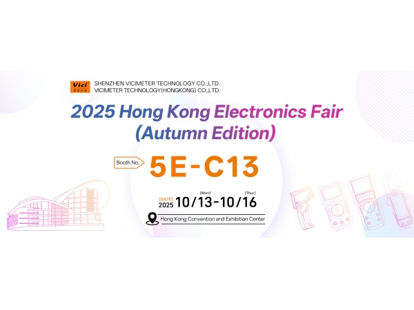 維希儀器 | 2025香港秋季電子展
