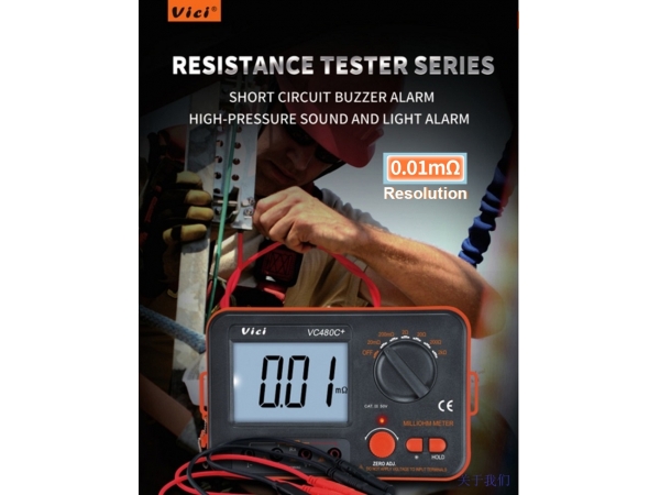 精準至毫歐：新能源行業(yè)的 “隱形守護者”